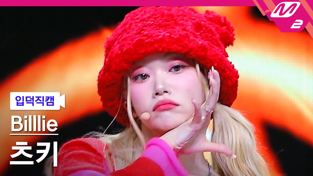 Billlie ツキ  サノク sddefault.jpg