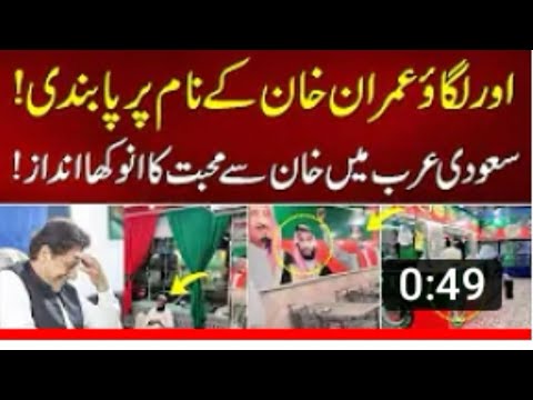 Imran Khan's unique style of love in Saudi Arabia | Unbelievable Scene