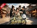MULTISUB📢新番上线《皇上!快!惩奸除我》第1~60集丨穿成贪官之女,绑定为富不仁系统,花式作死只求名声尽毁!#最新漫剧 #破晓动漫社