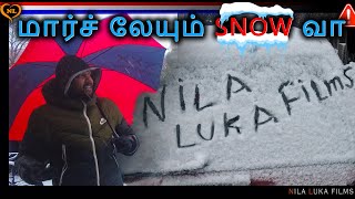 March லேயும் SNOW வா | Nederland