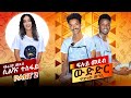 Kokob eri media   part 2  host by silvana tesfay eritrea eritreanshow asmara