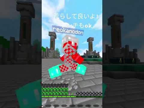 無法地帯！　 #マイクラ #マインクラフト  #minecraft