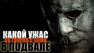 СТРАШНЫЕ РАССКАЗЫ. ДВА ЧУДОВИЩА. УЖАСЫ. МИСТИКА. ФЭНТЕЗИ