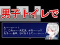 お漏らししそうな女の子が駅でトイレを探すゲーム えきだけ 5 お漏らししそうな女の子が駅でトイレを探すゲーム えきだけ 5