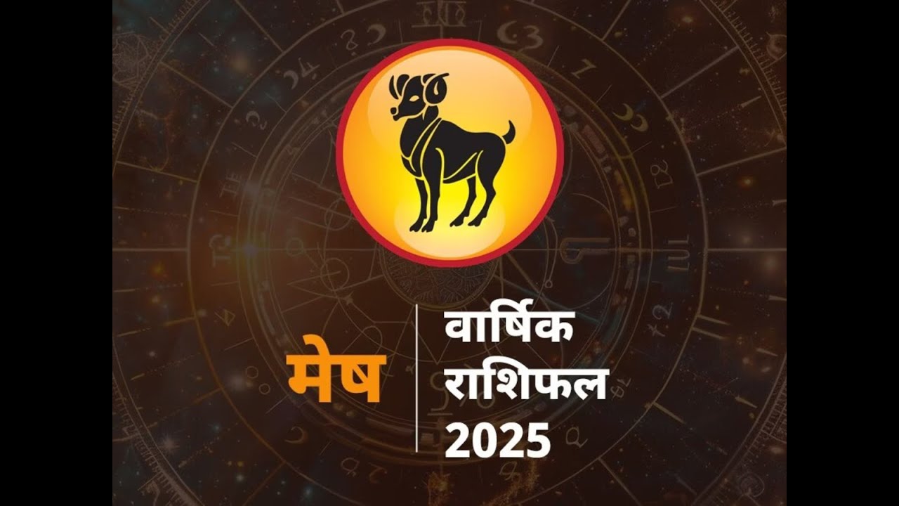 Aries Horoscope 2025: Love, Career & Life Predictions (2025 में मेष ...