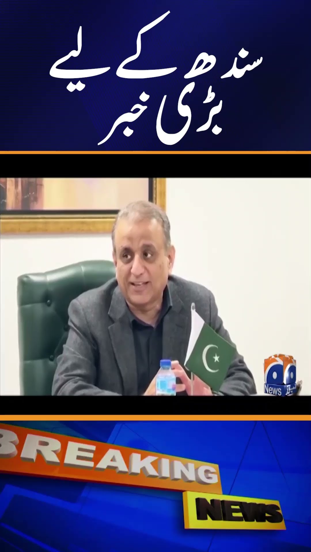 Karachi-Sukkur Motorway: Good News for Sindh