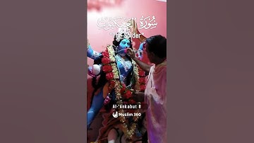 Surah Al-Ankabut 8  | Urdu-Hindi Audio Translation | سورة العنكبوت | #surah #islamdaily #quran