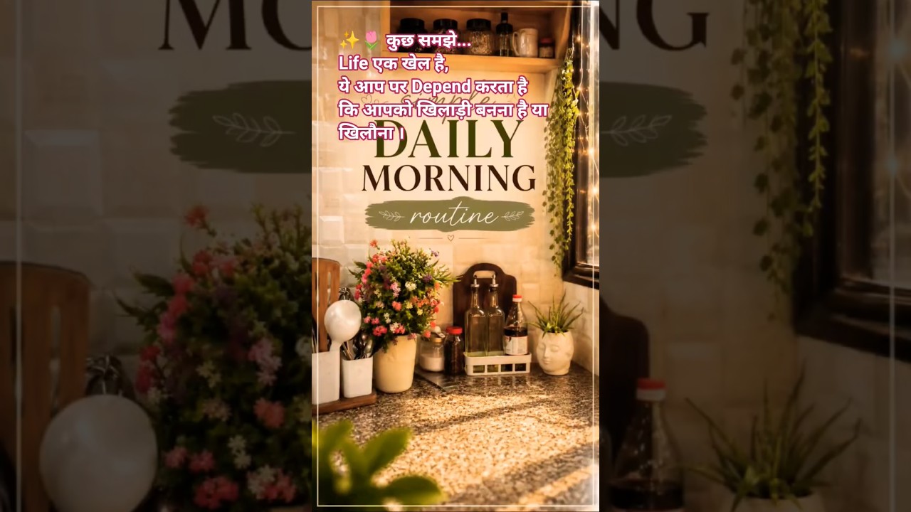 🌿🌷Daily morning routine#morningroutine#dailyroutine  #morning#dailyvlog #shortsfeed#astheticvlog