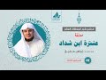 شرح معلقة عنترة العبسي 2 ديار عبلة إبراهيم رفيق