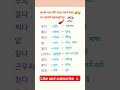 Korean language in nepali❤️🇰🇷 #shorts #youtubeshorts #learnkorean #eps #viral #epsexam2023