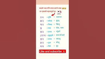 Korean language in nepali❤️🇰🇷 #shorts #youtubeshorts #learnkorean #eps #viral #epsexam2023