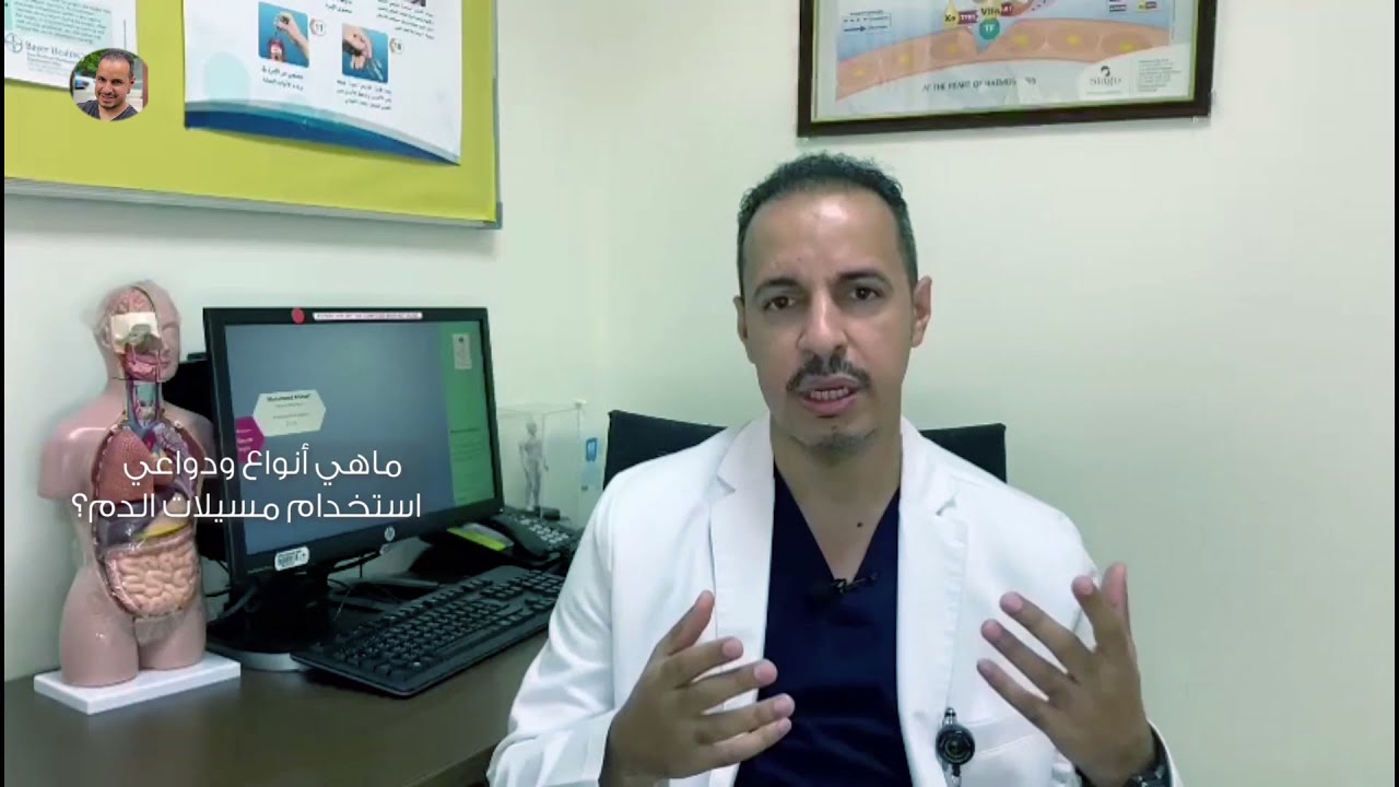 معلومات مهمة لمرضى تخثر الدم