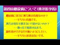 第四回　糖尿病について①