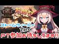 【POE2参加型】LV97ストームウィーバーでピナクルオブパワービルド楽しい!!その13【Path of Exile 2 0.5Runes of Aldur】