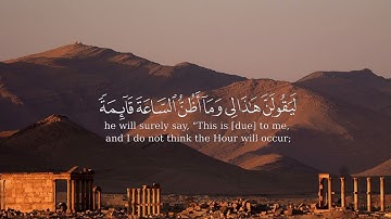 ماهر المعيقلي (سورة فصلت) لا يسأم الإنسان من دعاء الخير