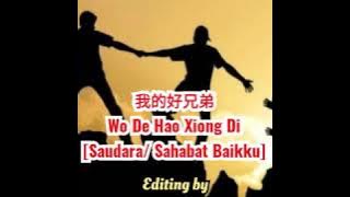 我的好兄弟 Wo De Hao Xiong Di [Saudara/ Sahabat Baikku] Lirik Terjemah Indonesia