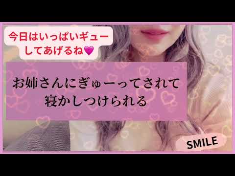 【男性向けASMR】年上のお姉さんに優しくされる