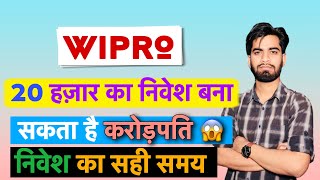    ? Wipro Share Latest News  Wipro Share News Today  Wipro Share News