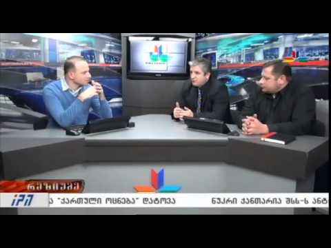 გადაცემა \"რეზიუმე\" - 4 თებერვალი
