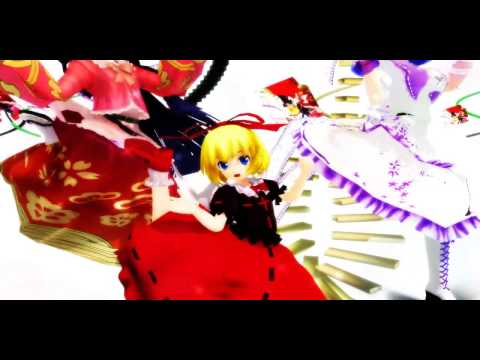 【東方MMD】メディスン・輝夜さん・厄神様で多重未来のカルテット【HD】