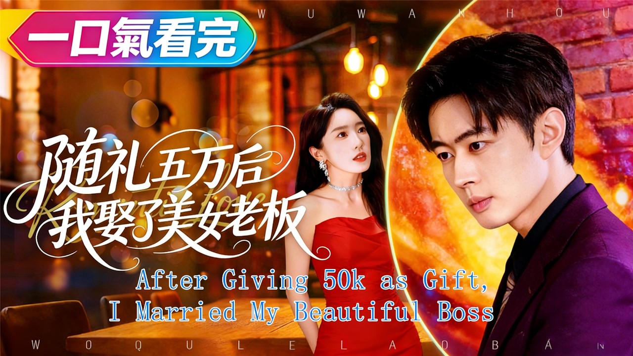 Low-level employee gives 50k gift? The bride is his own boss? #drama