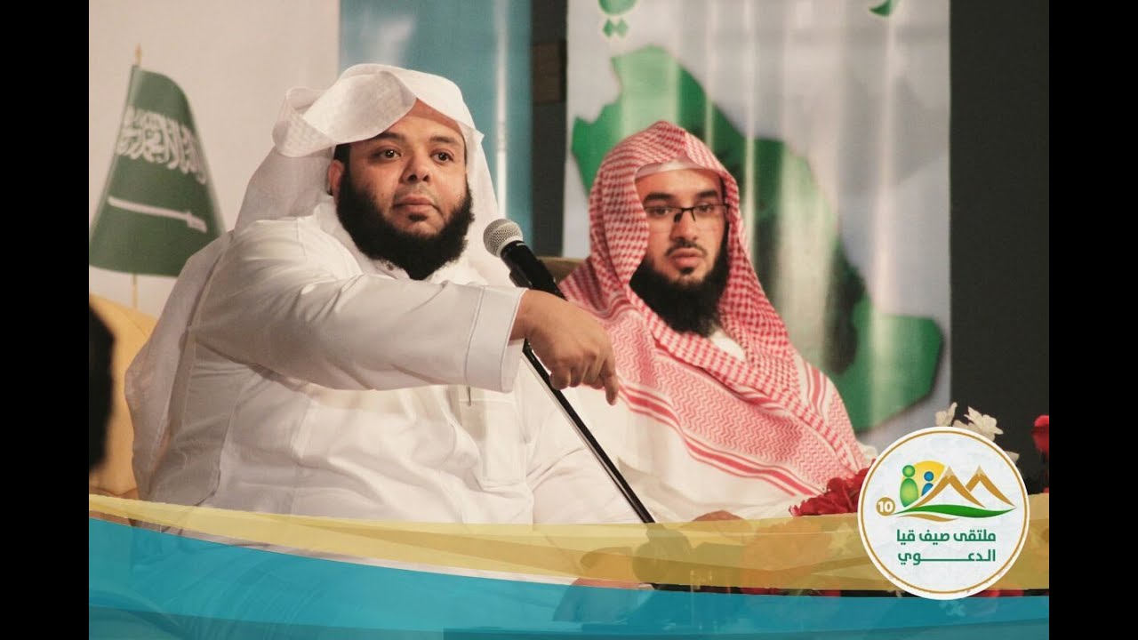 محاضرة الداعية غٌرم البيشي ملتقى صيف قيا 10لعام 1437هـ