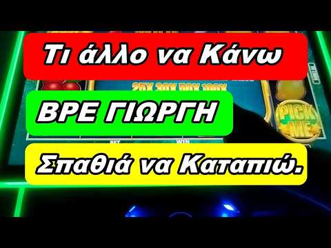 Παίξτε Στο Λεγάλ Ωνλάइν Καζίνο της NV για Ελληνικούς Χρήστες