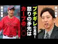 【阪神】危険球で藤川監督激怒の“本当の理由”が発覚！！ルーキー投手に故意死球を狙わせる広島の“闇”がヤバすぎる...【プロ野球】【阪神タイガース】【NPB】