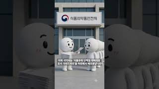 콩으로 만든 고기?!인가 아닌가? #중소기업옴부즈만#규제#헷갈려#복잡해