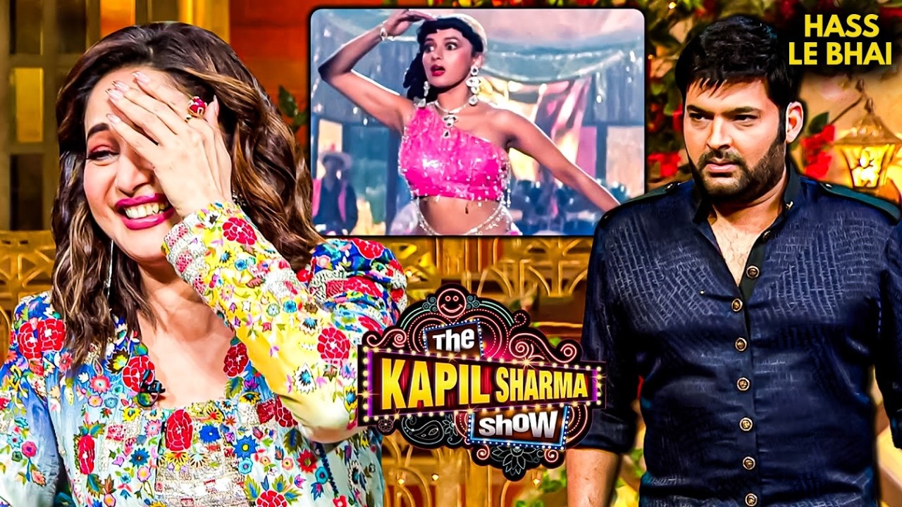 धक-धक गर्ल के साथ मस्ती भरी शाम! | Comedy Show | Funny Show #kapilsharmashow #entertainment