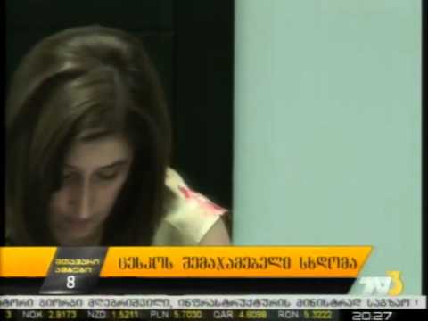 ცესკოს შემაჯამებელი სხდომა