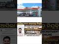 IOCL Apprentice Recruitment 2026 Apply Online ! IOCL Apprentice Job Vacancy ! Odisha Govt Job !