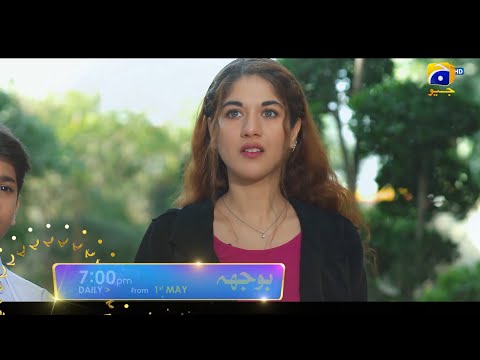 Bojh | Launch Promo | Starting 1st May | Ft. Areej Mohyudin, Fahad Sheikh | Geo Entertainment