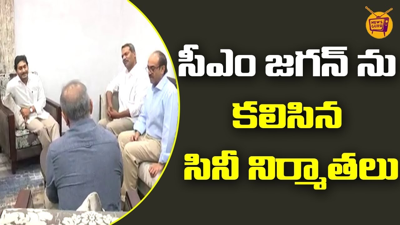 Telugu Cinema Producers Meets CM YS Jagan Mohan Reddy | News Guru