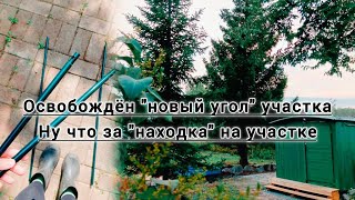картинка: КУПИЛИ ЗАБРОШЕННУЮ ДАЧУ И ЗА 2,5 МЕСЯЦА ПРИВЕЛИ В ПОРЯДОК, ИДЁМ К ЦЕЛИ #ДАЧАМЕЧТЫ 