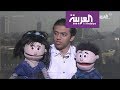 أكثر فقرة أضحكت مذيعي صباح العربية أكثر فقرة أضحكت مذيعي صباح العربية