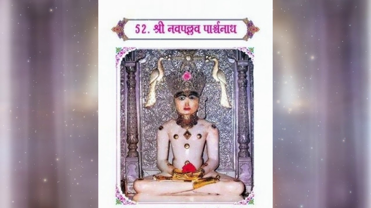 GODI PARSHWANATH STAWAN (VANI BRAHMA)