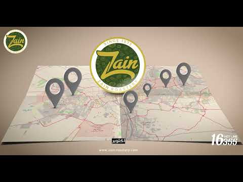 زين دلوقتى حواليكى فى كل مكان