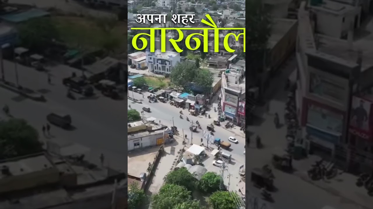 apna Shahar Narnaul narnaul city 😘 