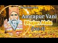 Amrapur vani bhajan mala vol 3 satnam sakshi