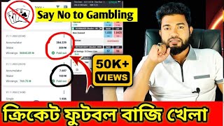 Cricket, Football Betting - Gambling Dangers Explained, Online Gambling Awareness, screenshot 4