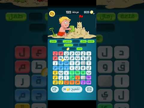 كلمات كراش مرحلة 