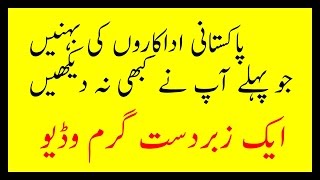 momina mustehsan Pakistani Celebrities sister Pictures pakistani celebrities without makeup momina mustehsan Pakistani Celebrities sister Pictures pakistani celebrities without makeup