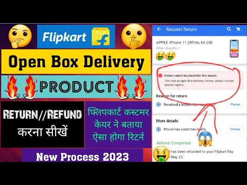 Open Box Inspection 2023   में Open Box Delivery