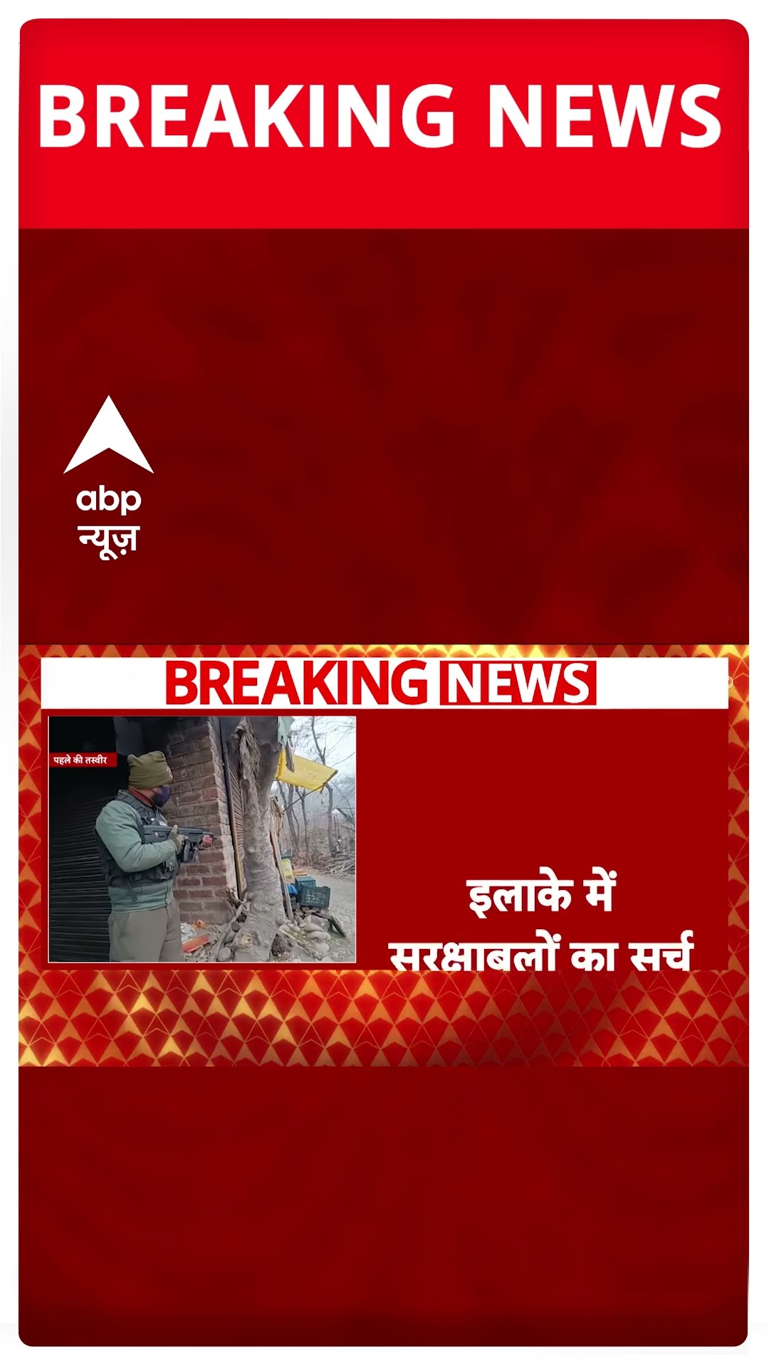 Jammu Kashmir के कुलगाम में सेना ने मार गिराए 5 आतंकी | #shorts