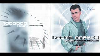 Коста Марков - Не казвай сбогом (2000)