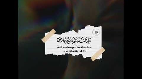 تلاوة خاشعة تريح ❤️القارئ#احمد_العجمي 📜#سورة_المعارج حالات واتساب مقاطع دينية قصيرة 🤲🏻💜🌱🌸🌈🌙