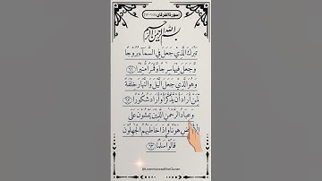 AL-FURQAN ❤️ (سورة الفرقان) Egzon Ibrahimi #egzonibrahimi #quran #surah_al_furqan