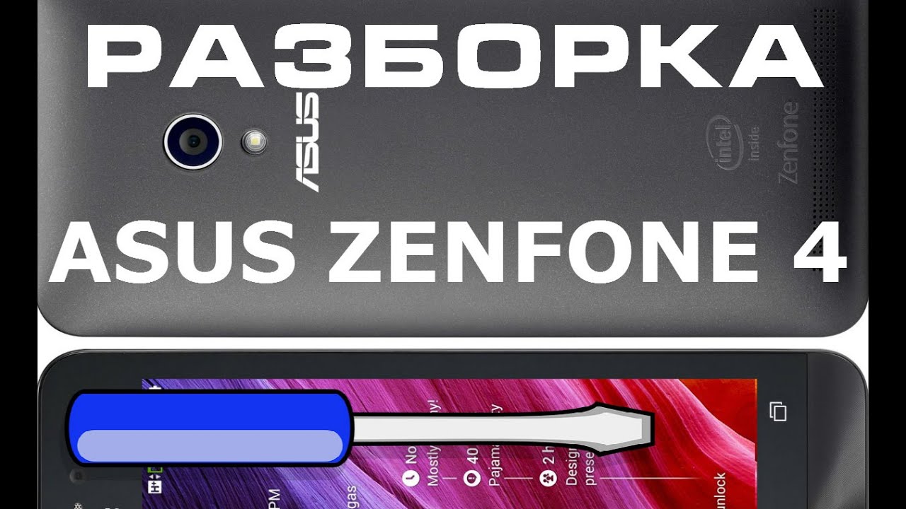 Ремонт телефонов asus в москве. Асус зенфон 4 а400cg. Как разобрать асус зенфон. ASUS Zenfone 4 как разобрать. Ремонт телефона асус.