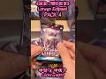 Lorwyn Eclipsed｜洛溫：暗影籠罩｜Play booster unpacking 04｜MTG｜Magic｜中獎定中伏？